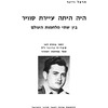 Svir (1975)