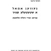 Svir (1975)