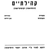 Hus︠i︡atyn (1977)