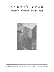 Volodymyr-Volynskyi
