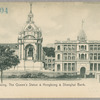Hongkong, the Queen's statue & Hongkong & Shanghai Bank