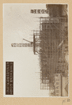 Unidentified building in Japan