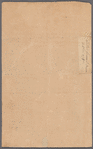 Letter from John Brown