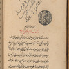 [Four treatises on Automata]: (1)"A monumental Water Clock" ; (2) "A Musical Automaton"; (3) "Selections from al-Harakât (Movements) including also chapter I  of al-Jazarî's Kitâb fî marifat al-hiyal al-handasiyyah; (4) Hiyal [Devices]