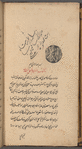 [Four treatises on Automata]: (1)"A monumental Water Clock" ; (2) "A Musical Automaton"; (3) "Selections from al-Harakât (Movements) including also chapter I  of al-Jazarî's Kitâb fî marifat al-hiyal al-handasiyyah; (4) Hiyal [Devices]
