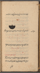 [Four treatises on Automata]: (1)"A monumental Water Clock" ; (2) "A Musical Automaton"; (3) "Selections from al-Harakât (Movements) including also chapter I  of al-Jazarî's Kitâb fî marifat al-hiyal al-handasiyyah; (4) Hiyal [Devices]