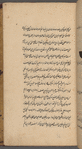 [Four treatises on Automata]: (1)"A monumental Water Clock" ; (2) "A Musical Automaton"; (3) "Selections from al-Harakât (Movements) including also chapter I  of al-Jazarî's Kitâb fî marifat al-hiyal al-handasiyyah; (4) Hiyal [Devices]