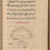 [Four treatises on Automata]: (1)"A monumental Water Clock" ; (2) "A Musical Automaton"; (3) "Selections from al-Harakât (Movements) including also chapter I  of al-Jazarî's Kitâb fî marifat al-hiyal al-handasiyyah; (4) Hiyal [Devices]