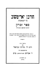 Novyĭ ︠I︡Arychiv