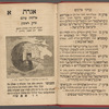 Sefer Igeret orḥot ʻolam