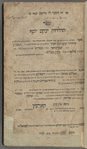 Toldot Yaʻaḳov Yosef
