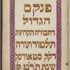 Pinḳas ha-gadol de-Ḥavurah ha-ḳedoshah Talmud Torah di-ḳ.ḳ. Staṿisḳ shenat 609 li-f. ḳ.