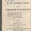 Mishpaṭ shalom