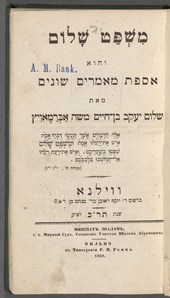 Mishpaṭ shalom 