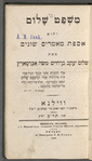 Mishpaṭ shalom