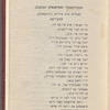 Sholem aleykhem tsu imigranṭen : a ḳurtse erḳlehrung ṿegen dem leben in Ameriḳa. 