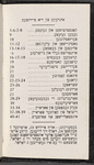 Constitution of the Kovner Verein