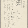 Virginia Lee with Arlette and Pat [illegible] in the Jardin du Louvre in Paris
