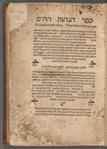 Sefer Hanhagat ha-ḥayim  