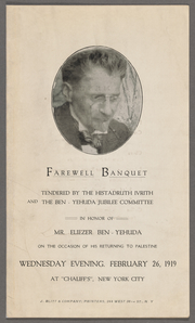 Farewell banquet tendered by the Histadruth Ivrith and the Ben-Yehuda Jubilee Committee : in honor of Mr. Eliezer Ben-Yehuda on the occasion of his returning to Palestine : Wednesday evening, February 26, 1919, at "Chaliff's", New York City