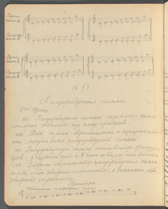 Diary, 1918-1919