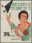 Tsum gezunṭ, tsu lange yorn in der mames milkh