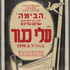 Yerid ha-Mizraḥ 
