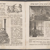 Modaʻah, o, mevaseret ḥokhmah