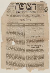 ha-Tsofeh ba-arets ha-ḥadashah 