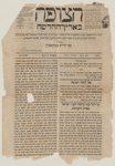 

ha-Tsofeh ba-arets ha-ḥadashah