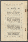 Sefer Milḥemet ha-magen 