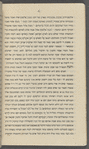 Sefer Milḥemet ha-magen 