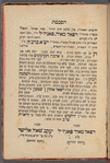 Sefer Ahavat ha-ḳadmonim 