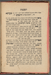 Sefer Ahavat ha-ḳadmonim 