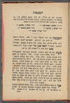 Sefer Ahavat ha-ḳadmonim 
