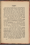Sefer Ahavat ha-ḳadmonim 