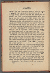 Sefer Ahavat ha-ḳadmonim 