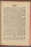 Sefer Ahavat ha-ḳadmonim 