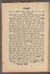 Sefer Ahavat ha-ḳadmonim 