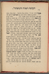 Sefer Ahavat ha-ḳadmonim 