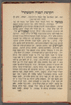 Sefer Ahavat ha-ḳadmonim 