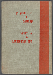 Ḳenṭoḳi 