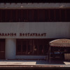 Storefront, Paradise Restaurant