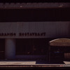 Storefront, Paradise Restaurant