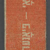 Ḳenṭoḳi 