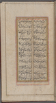 'Îd kî tahniyat  