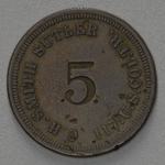 Civil War token issued to US Colored Infantry, 5-cents