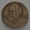 Cyrus Hall McCormick medal