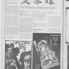 1985 December - 1986 January