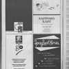 1986 August